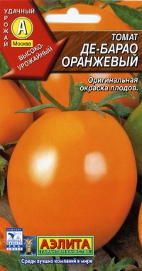 Tomate de barao orange-1.jpg